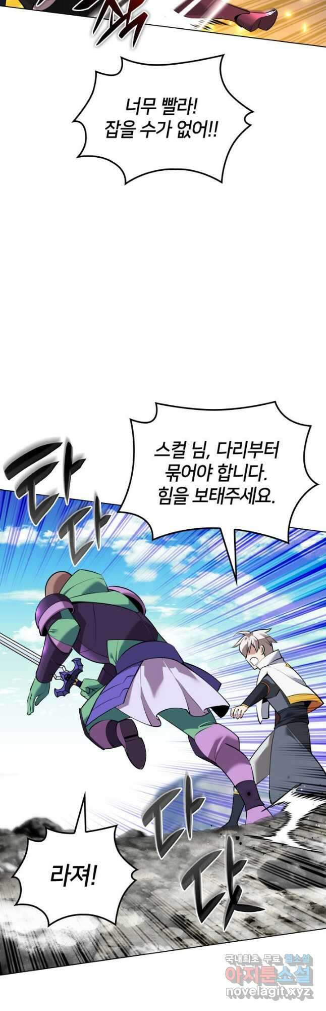 템빨(카카오) 212화 18
