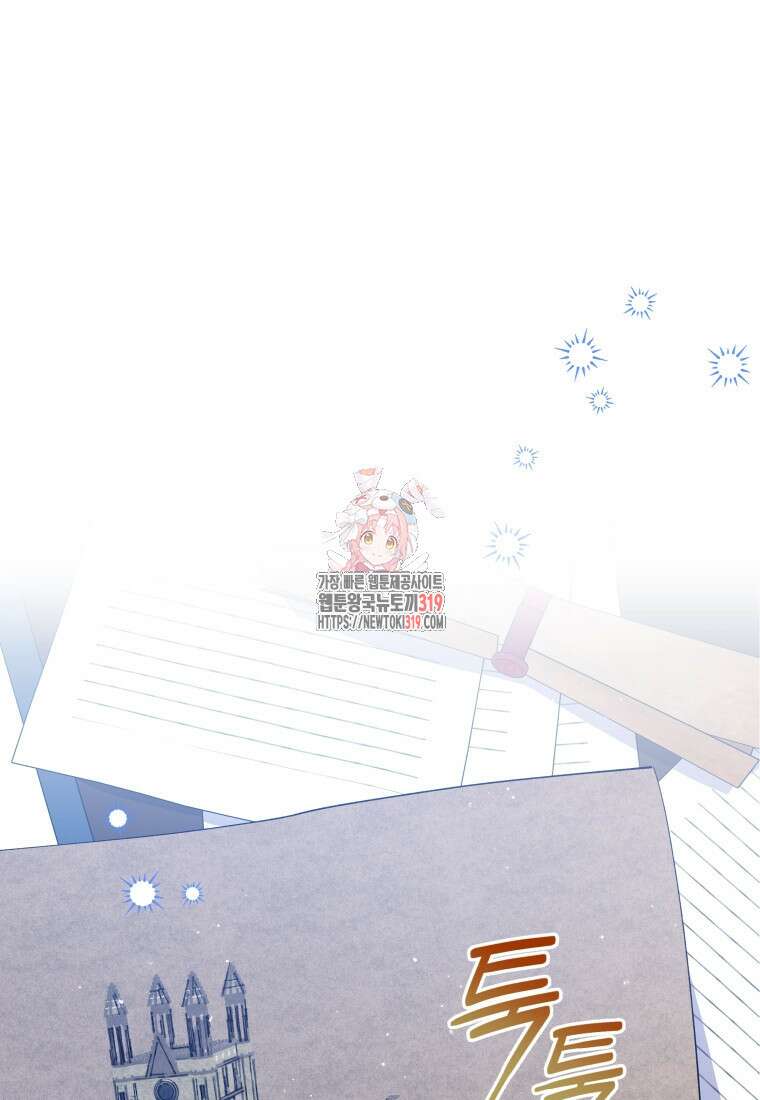 복수를 후원해 주세요 79화 1