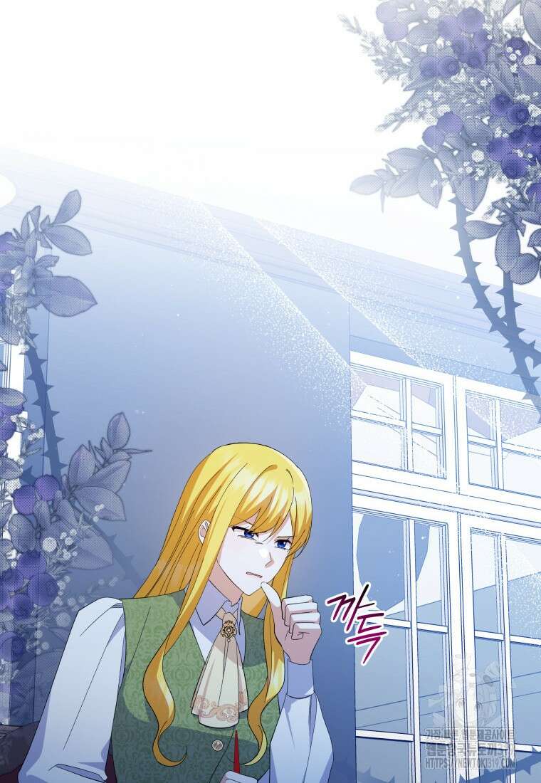복수를 후원해 주세요 79화 12