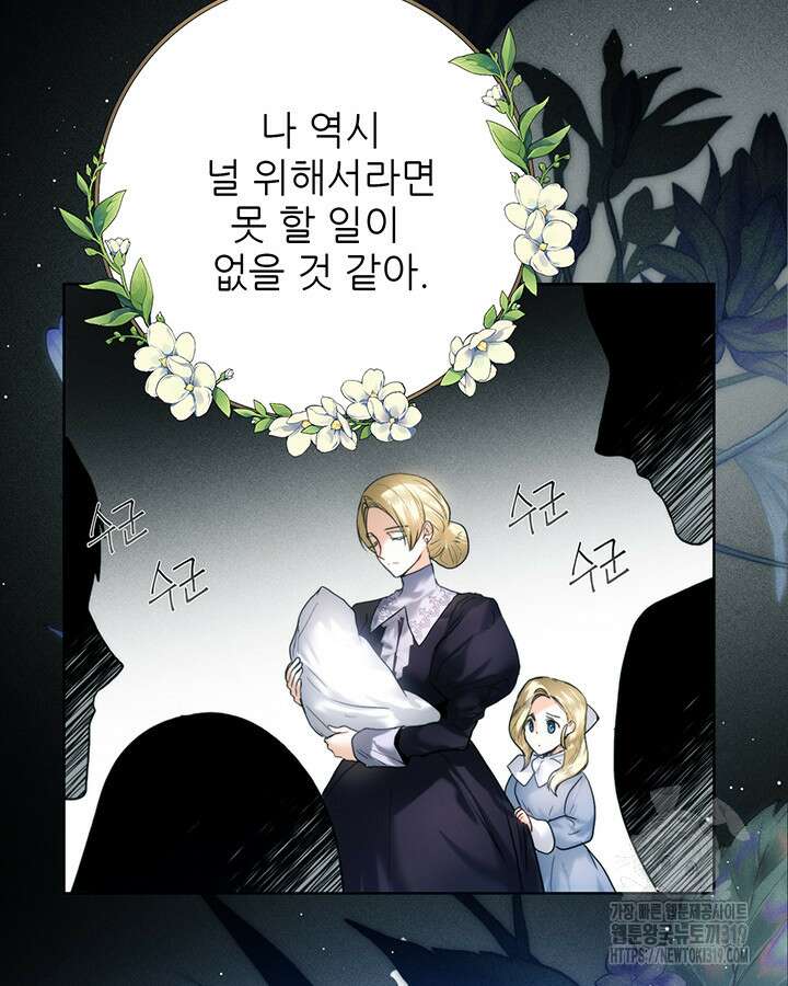 로열 메리지 71화 10