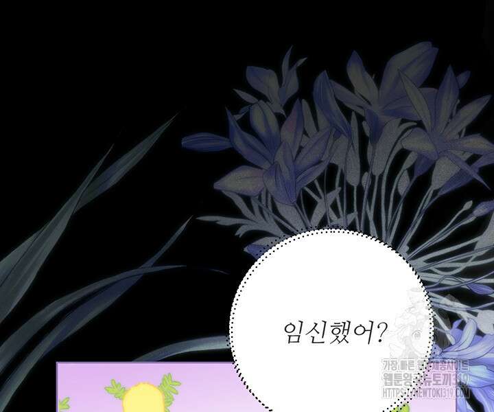 로열 메리지 71화 14