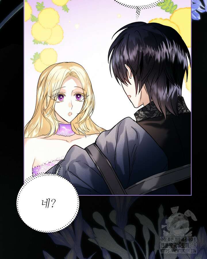 로열 메리지 71화 15