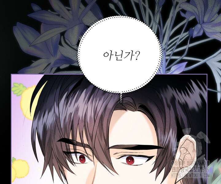 로열 메리지 71화 16