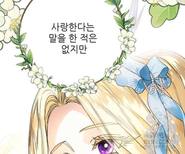 로열 메리지 71화 22