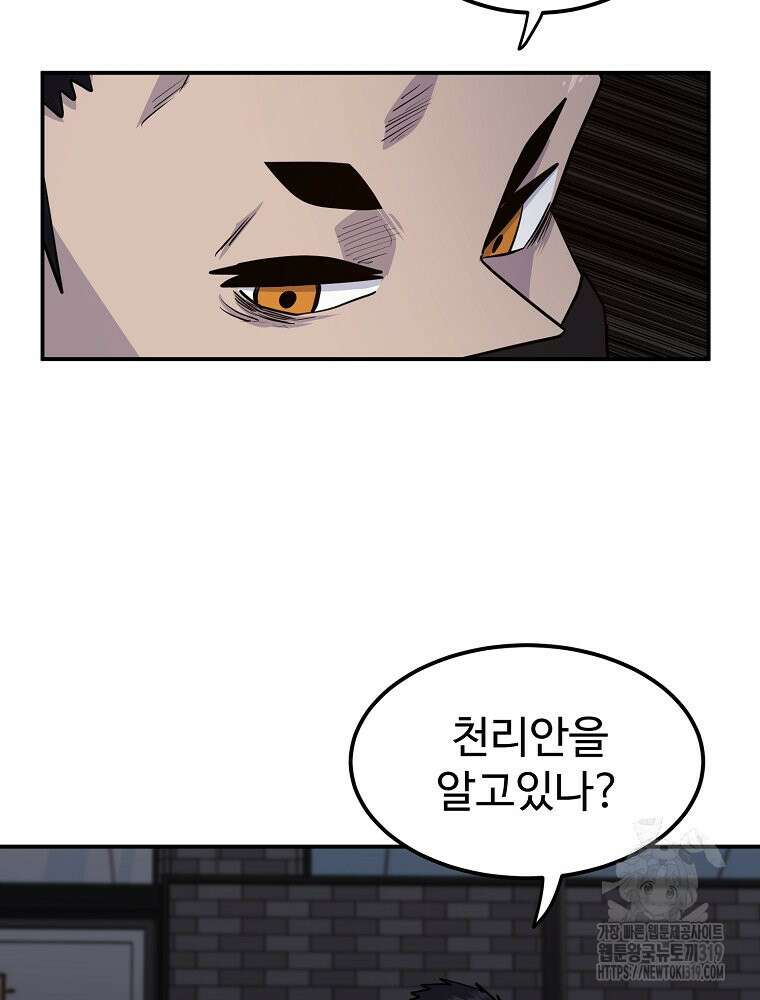 권력학생 53화 5