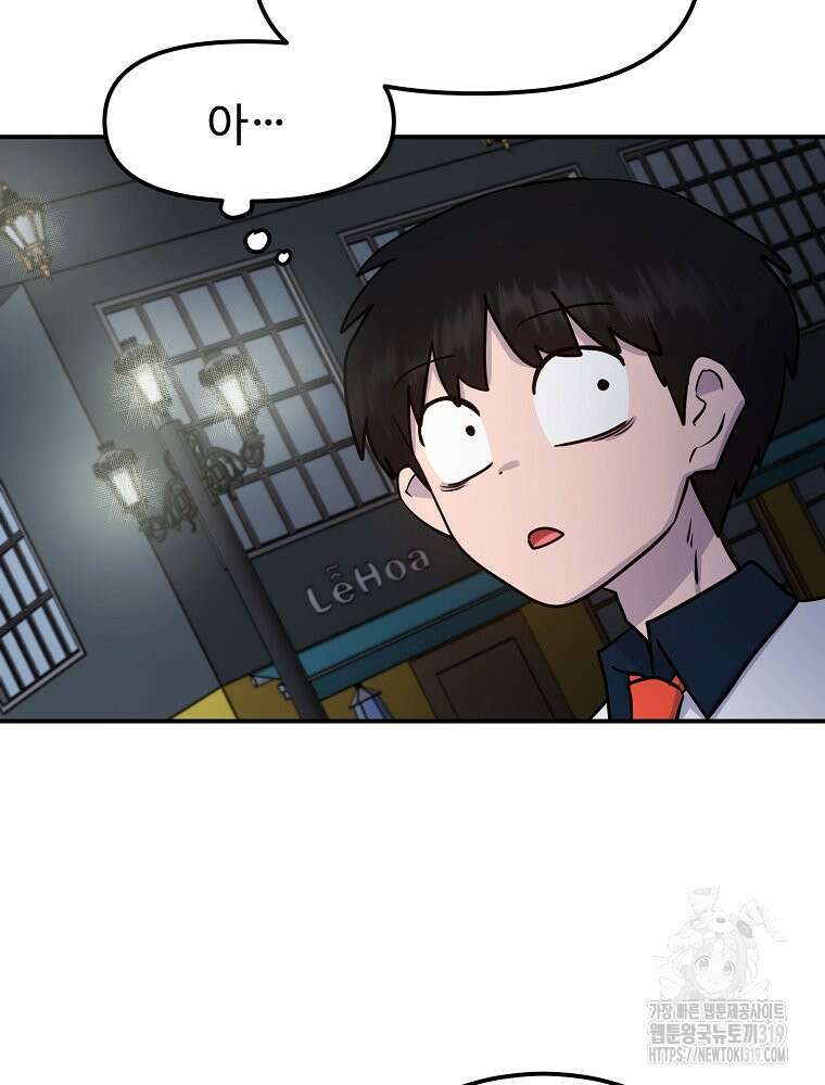 권력학생 53화 7