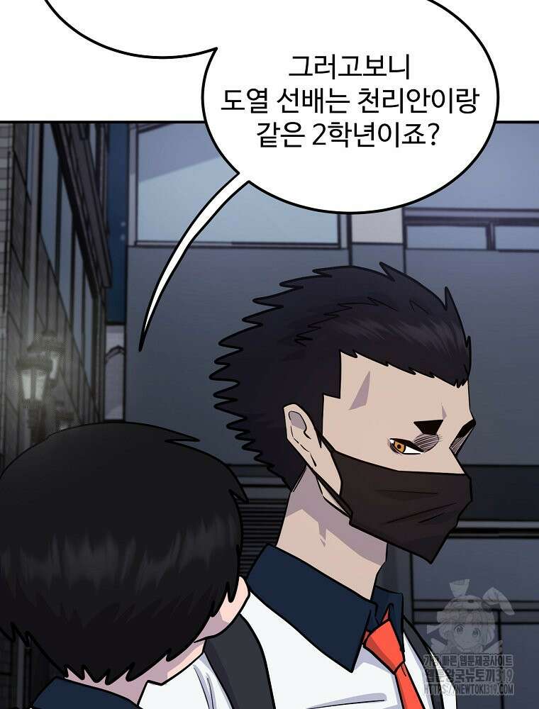 권력학생 53화 12