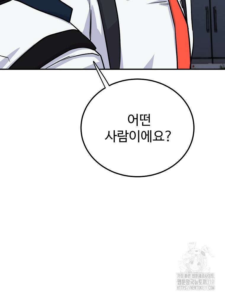 권력학생 53화 13