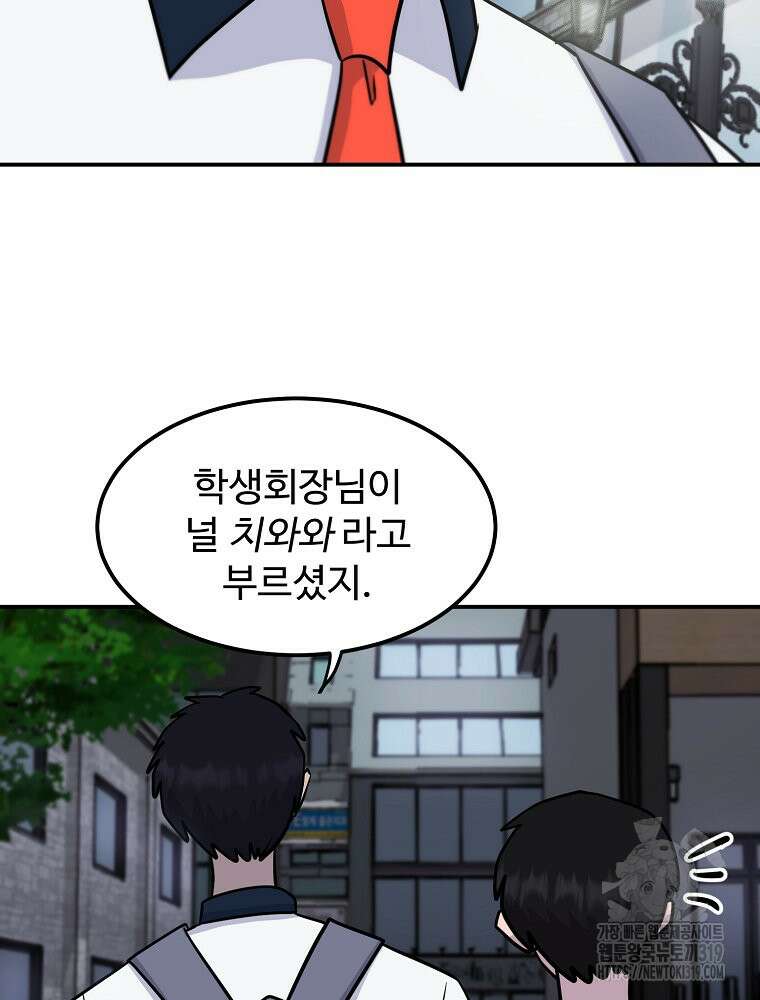 권력학생 53화 15