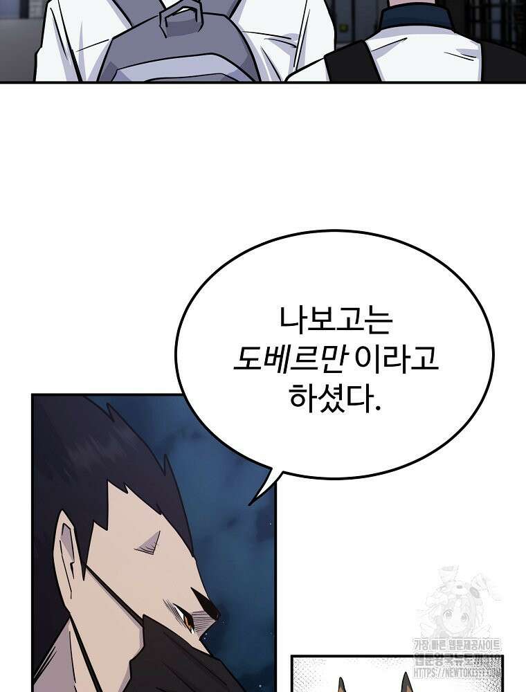 권력학생 53화 16