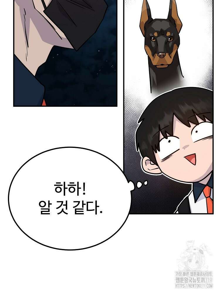 권력학생 53화 17