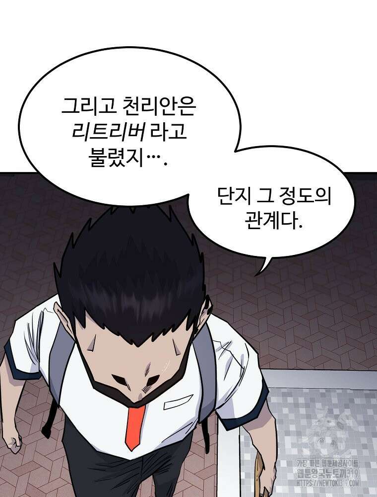 권력학생 53화 18