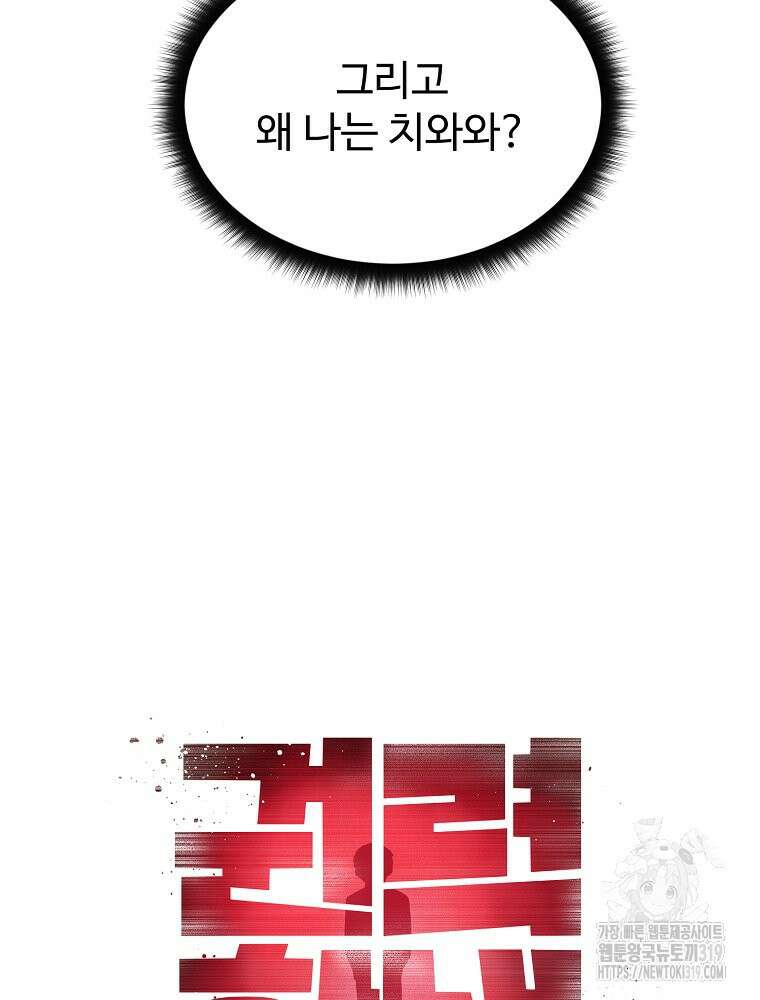 권력학생 53화 21