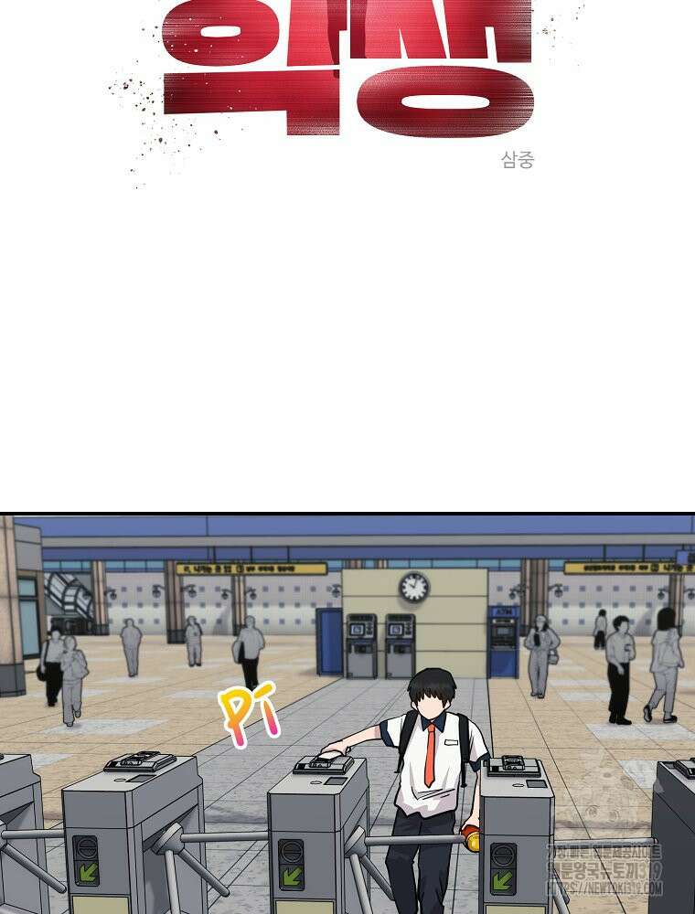 권력학생 53화 22
