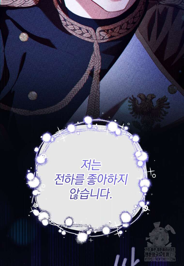 망나니의 누님이시다 66화 5