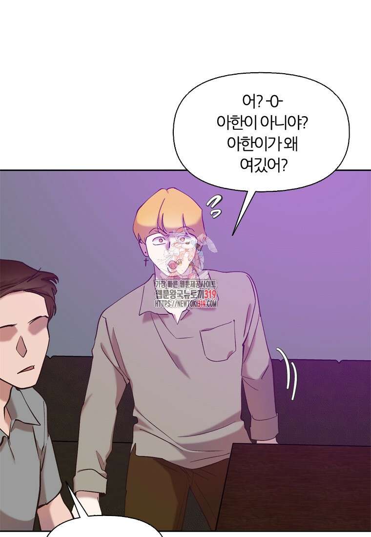 그때 우리가 조아한 시즌2 28화 1