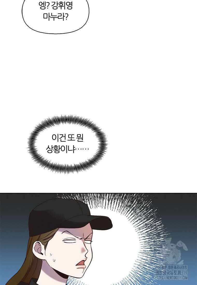 그때 우리가 조아한 시즌2 28화 2