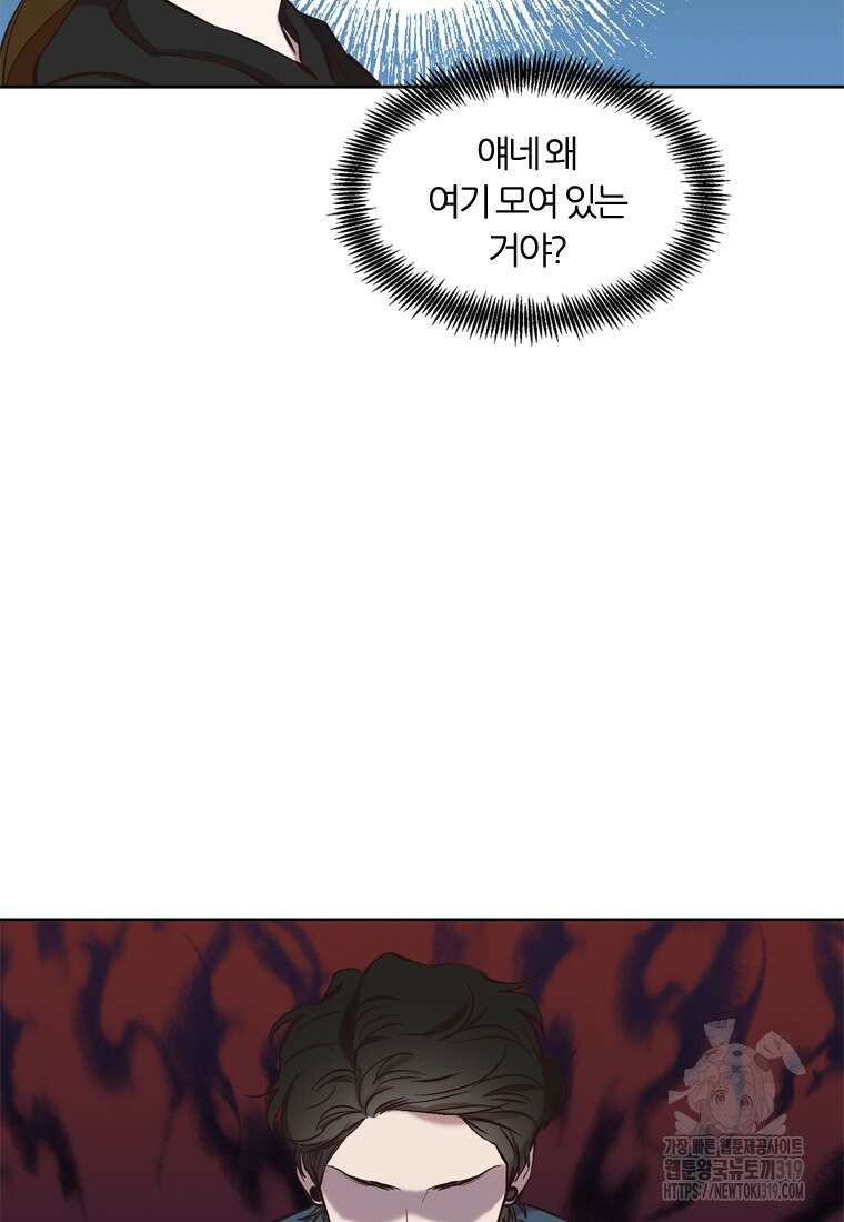 그때 우리가 조아한 시즌2 28화 3