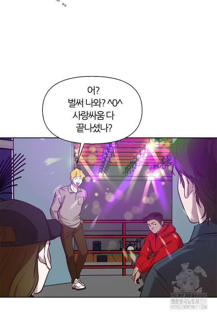 그때 우리가 조아한 시즌2 28화 12