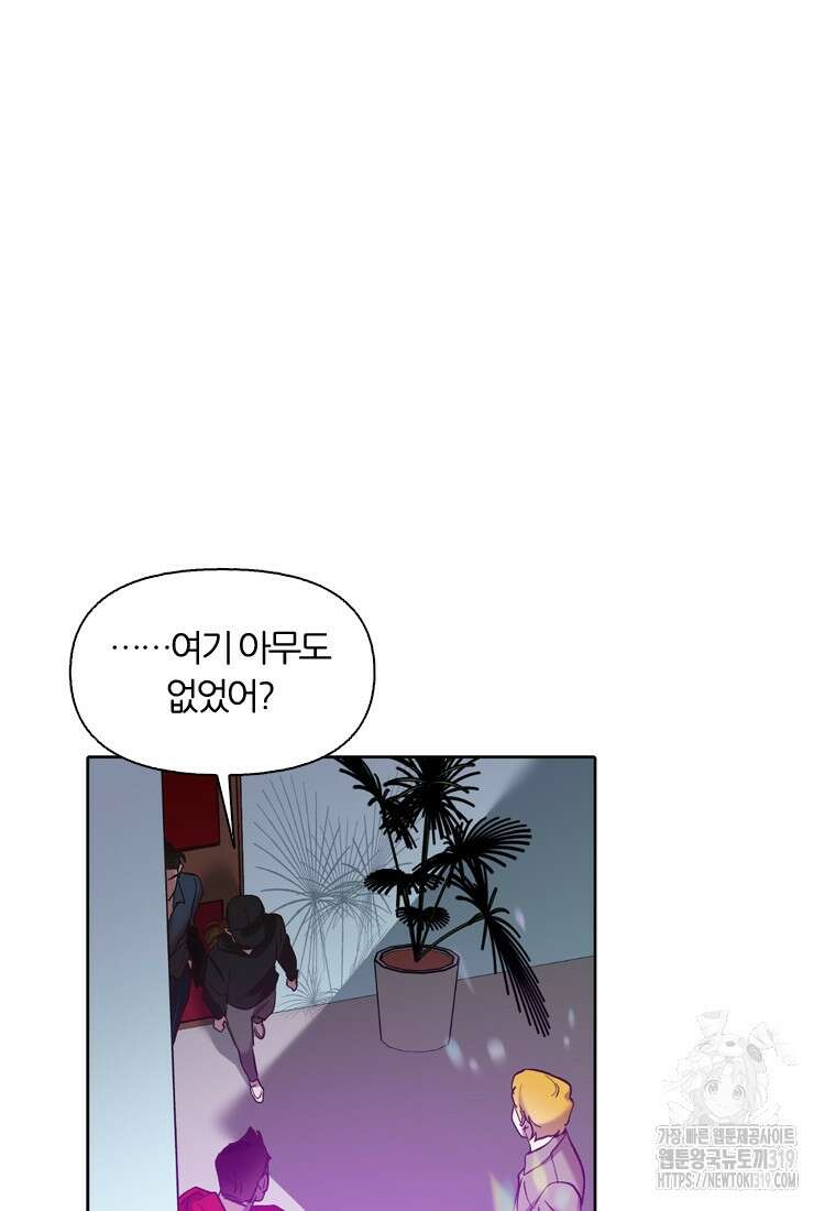 그때 우리가 조아한 시즌2 28화 13