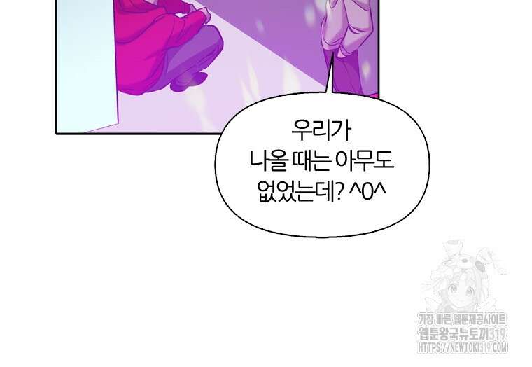 그때 우리가 조아한 시즌2 28화 14