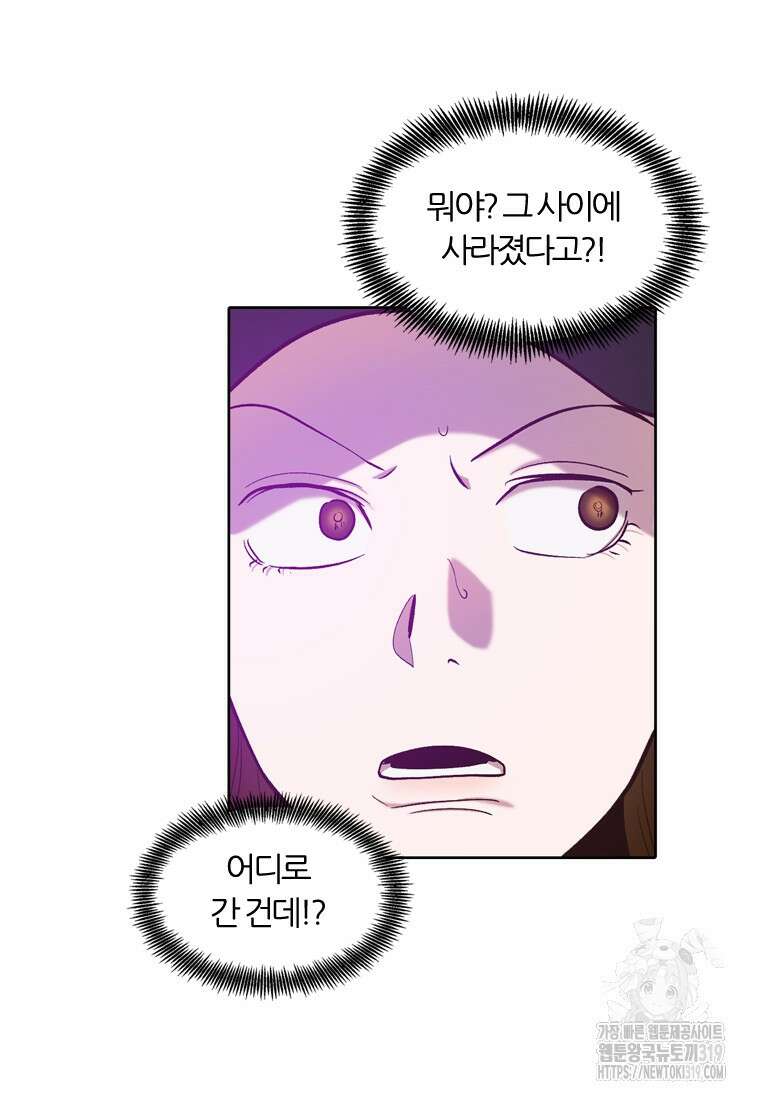 그때 우리가 조아한 시즌2 28화 15
