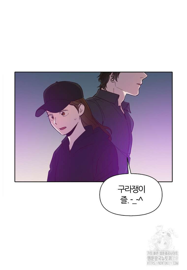 그때 우리가 조아한 시즌2 28화 16