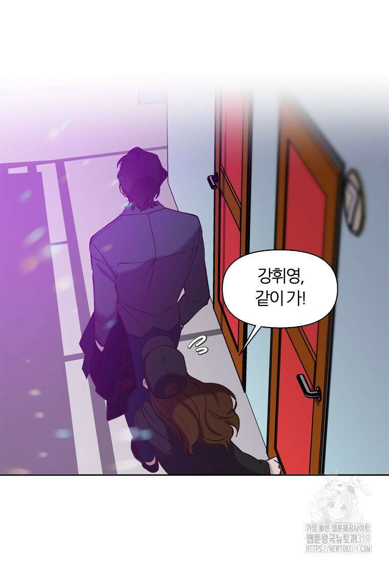 그때 우리가 조아한 시즌2 28화 17
