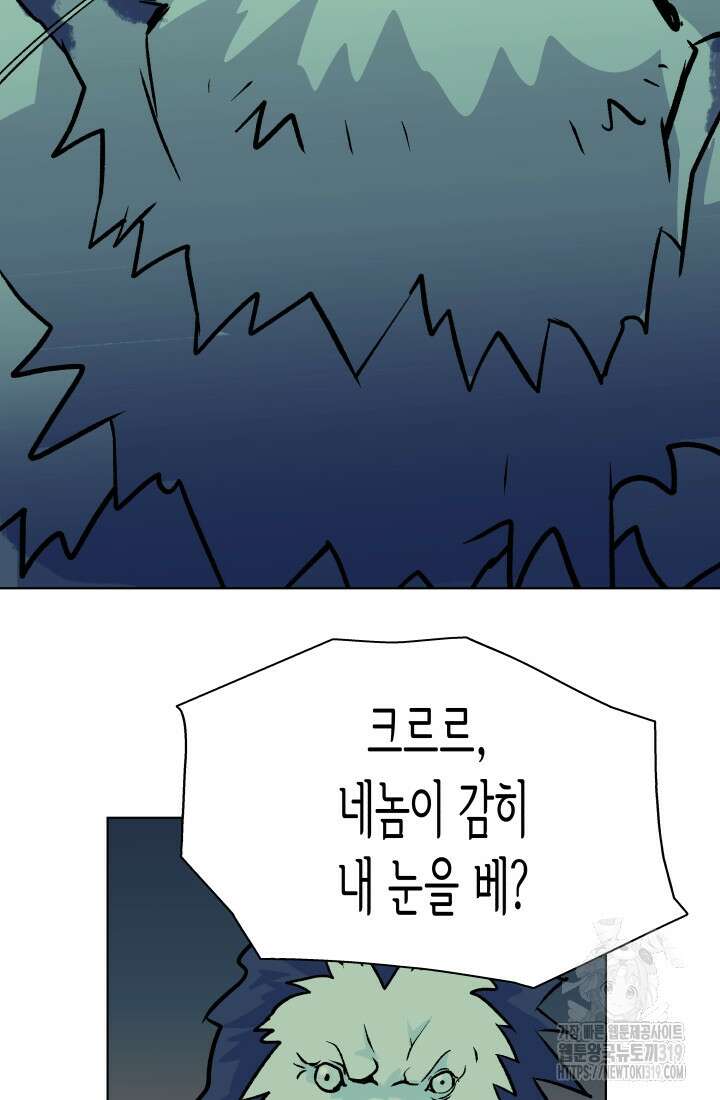 검신 52화 5