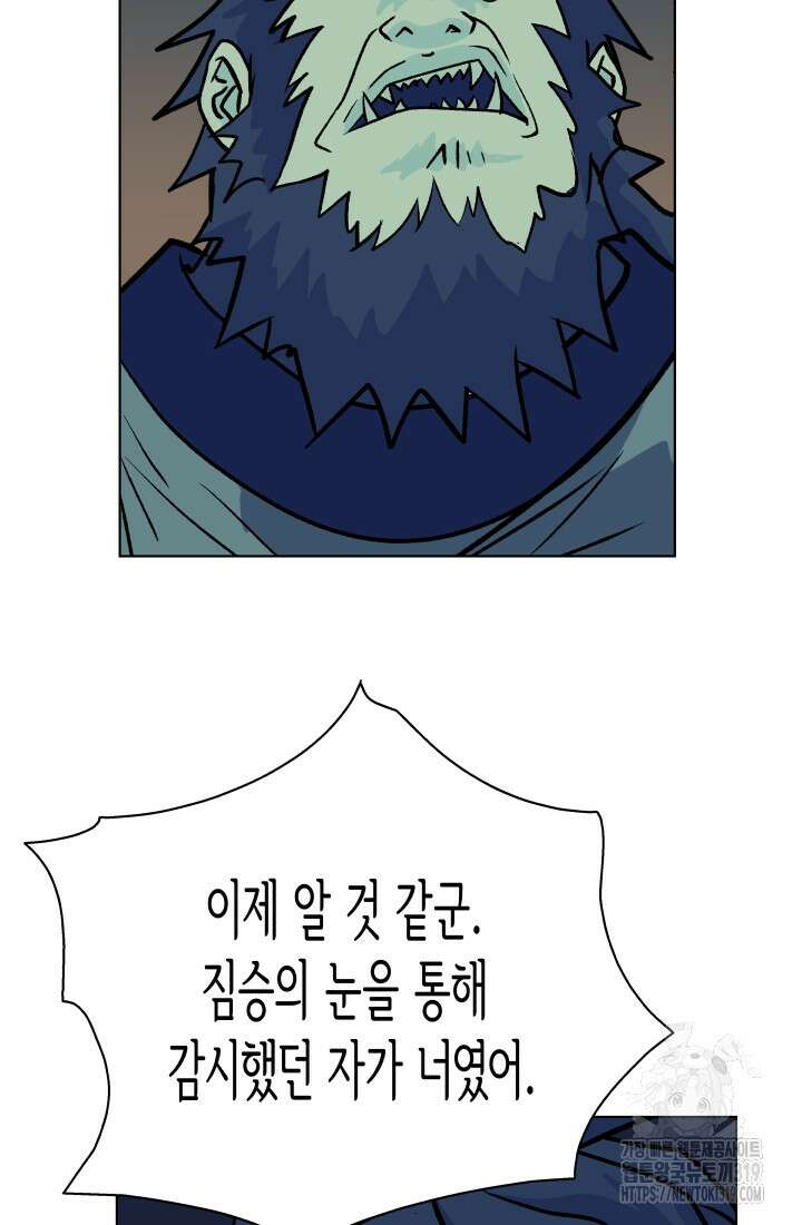검신 52화 6