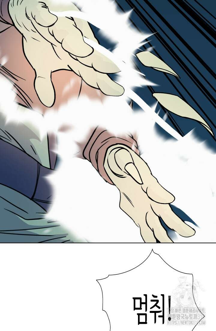 검신 52화 13