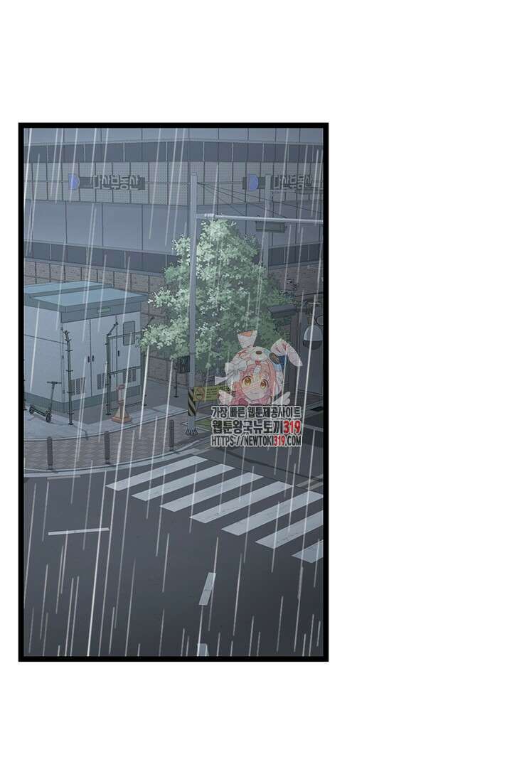 시급 연애 82화 1