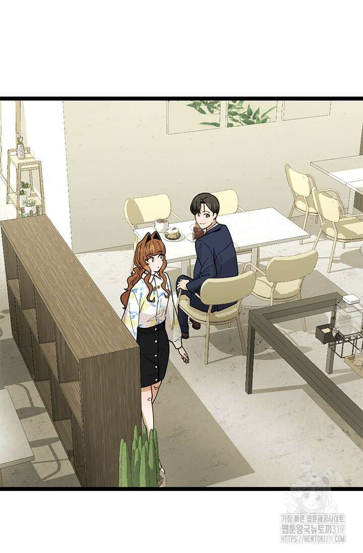 시급 연애 82화 10