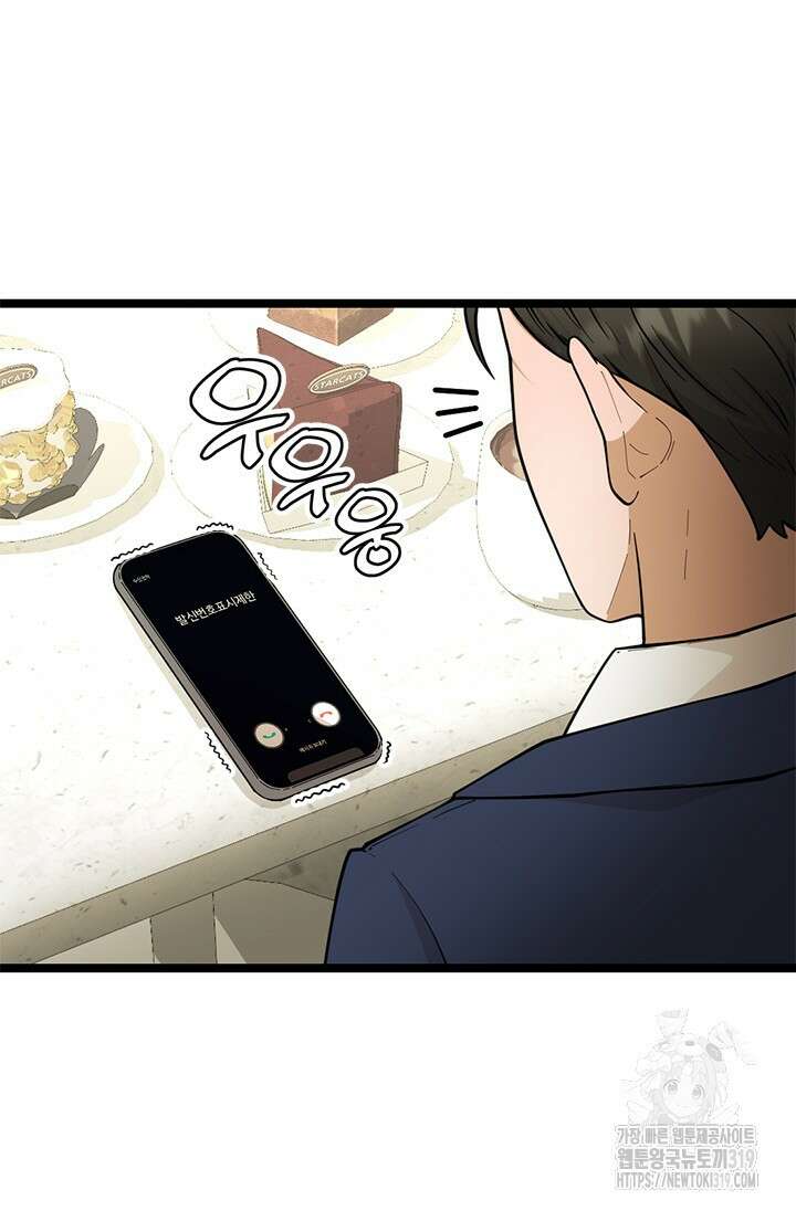 시급 연애 82화 11