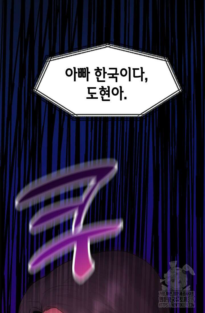 시급 연애 82화 17