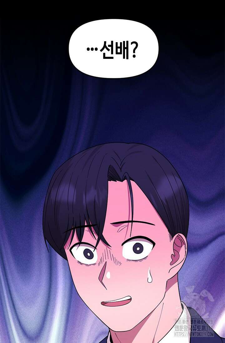 시급 연애 82화 21