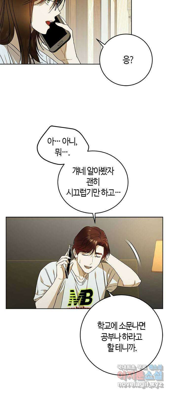 궤도의 아이들 43화 - 금성 아래에서 (1) 7