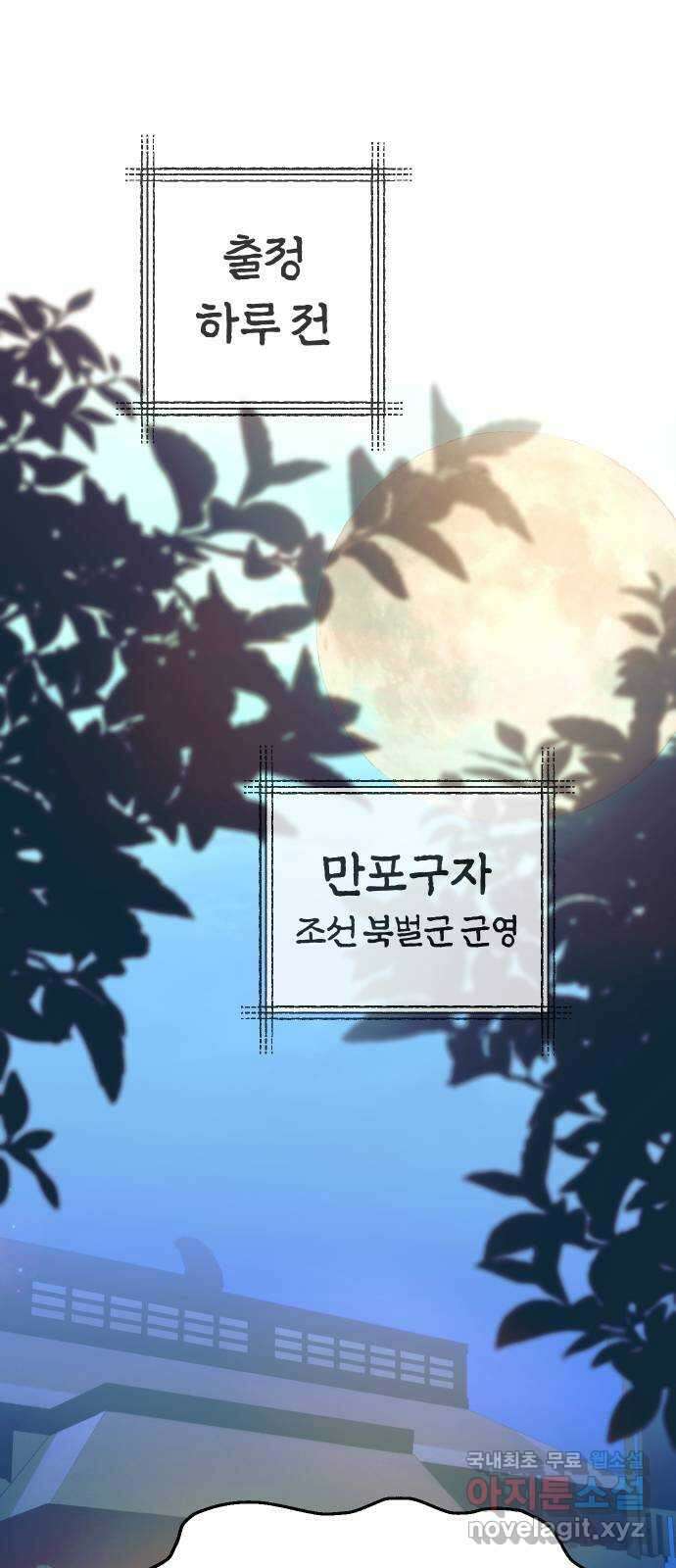 다비, 아찔하게 흐르는 41화 1