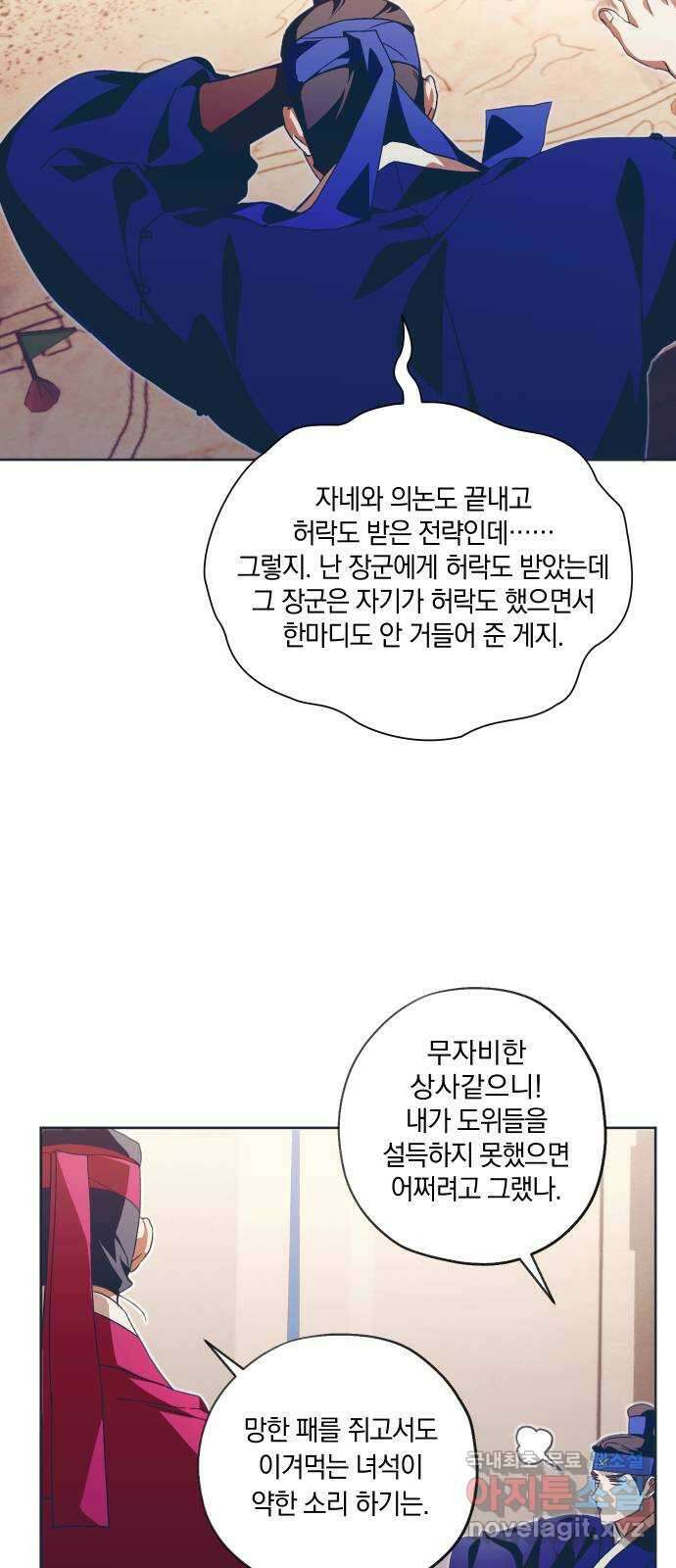 다비, 아찔하게 흐르는 41화 3