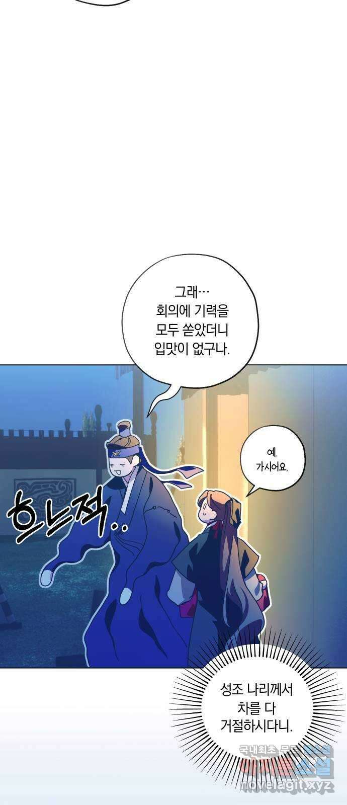 다비, 아찔하게 흐르는 41화 7