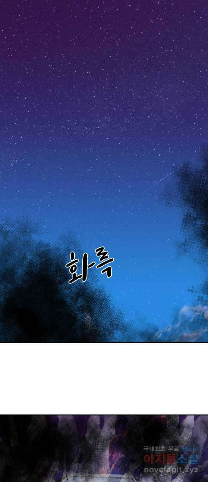 보고 있지? 84화. 금연과 무적 1