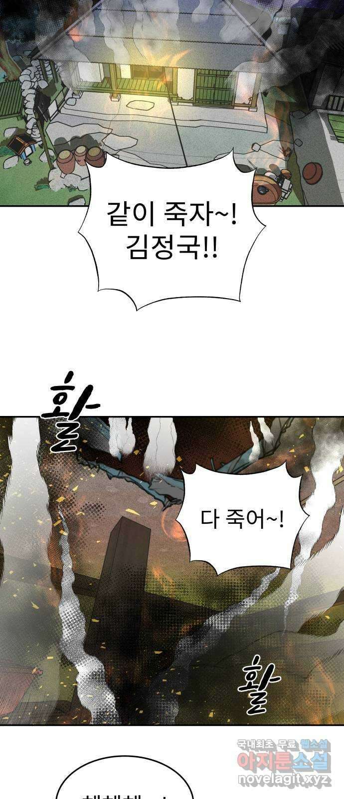 보고 있지? 84화. 금연과 무적 2