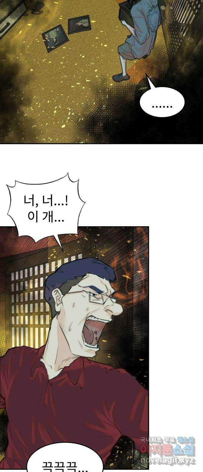 보고 있지? 84화. 금연과 무적 5