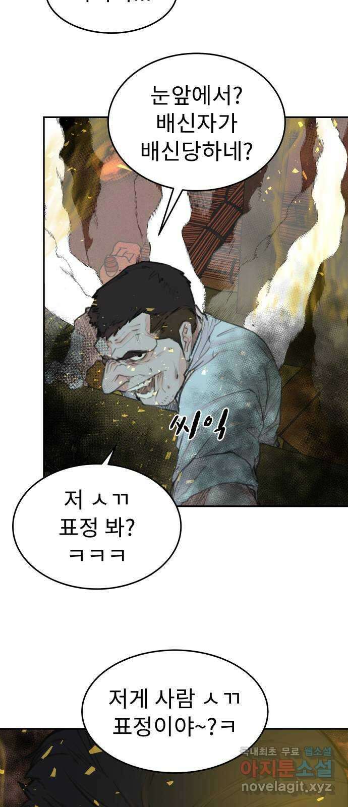보고 있지? 84화. 금연과 무적 6