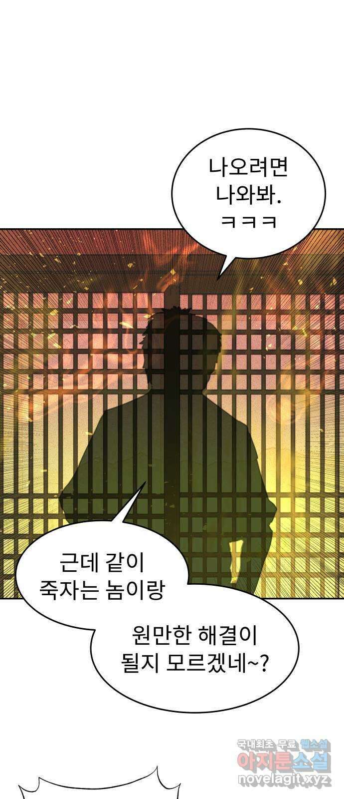 보고 있지? 84화. 금연과 무적 10