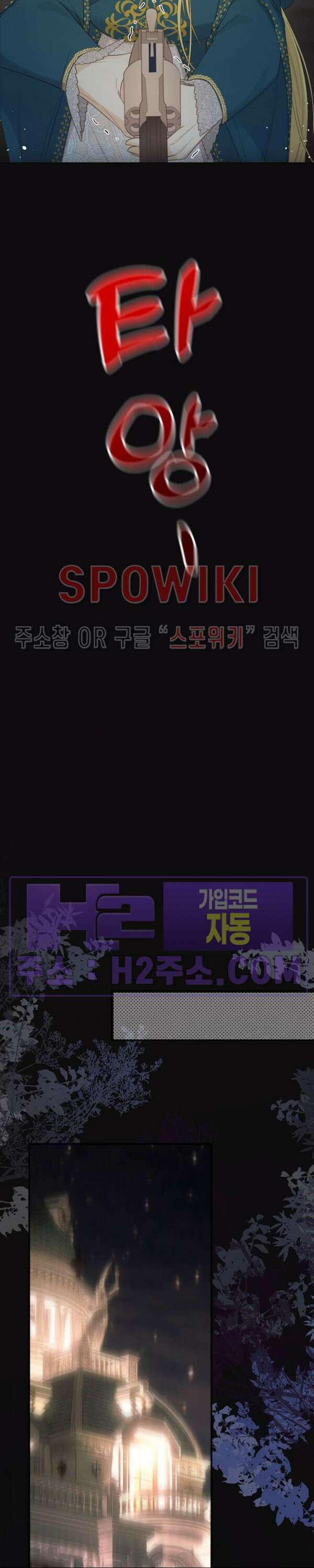 대공님에게 빠져버렸습니다 97화 3
