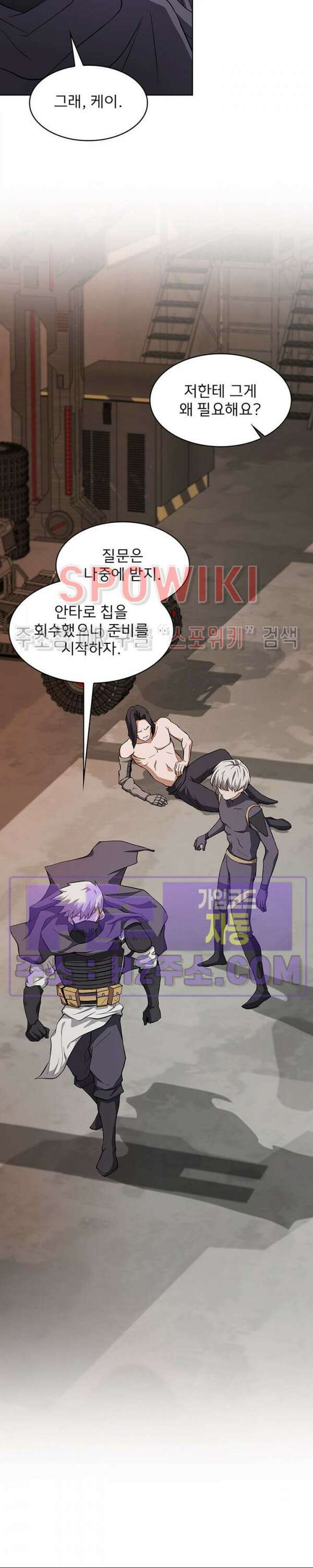 로아즈 28화 2