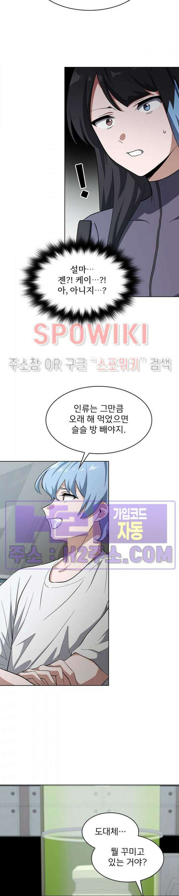 로아즈 28화 6