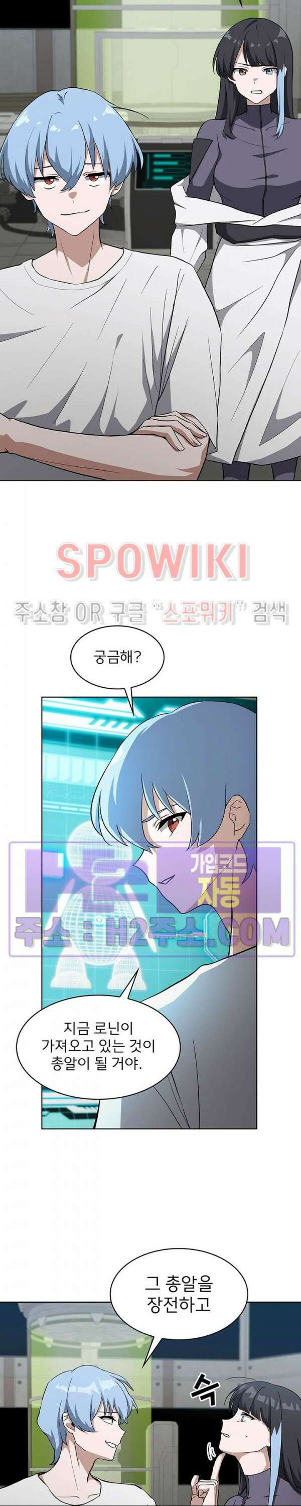 로아즈 28화 7