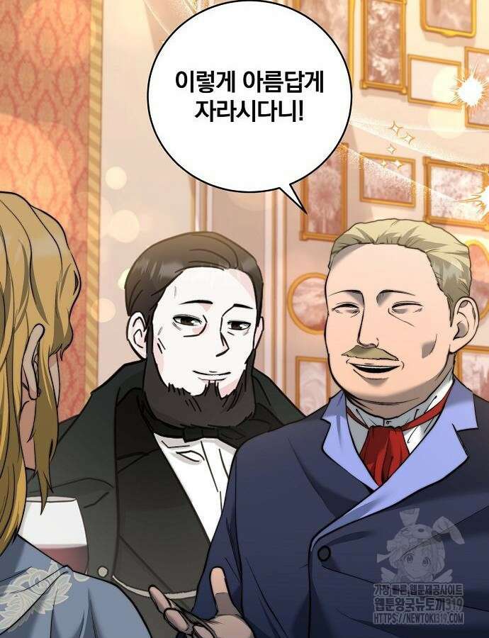 성황의 손자는 네크로맨서 24화 3